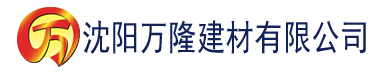 沈阳神马午夜福利建材有限公司_沈阳轻质石膏厂家抹灰_沈阳石膏自流平生产厂家_沈阳砌筑砂浆厂家